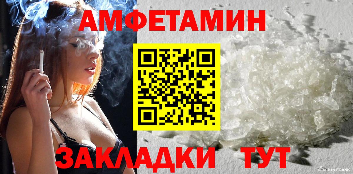 Сунжа  АМФЕТАМИН  АМФ  АМФ Розовый  Вход с VPN 
