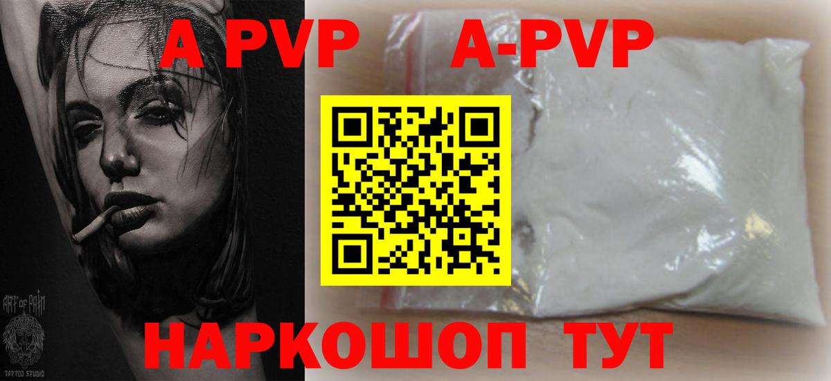наркошоп  Вход с VPN  Alpha-PVP  APVP СК  Сунжа  Alpha PVP крисы CK 