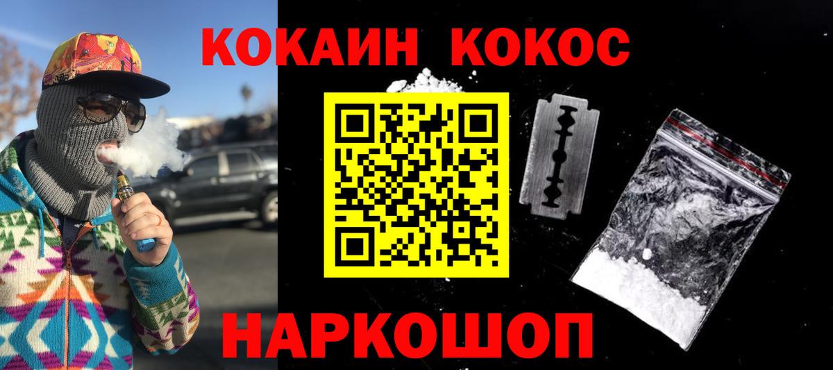 COCAIN Fish Scale Сунжа