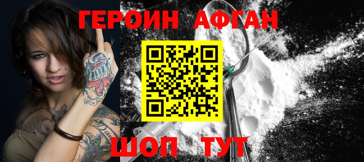 Сунжа  Героин гречка  Вход с VPN 