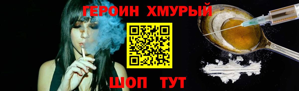 ГЕРОИН Heroin Сунжа