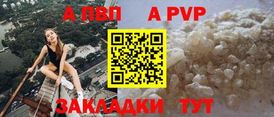 apvp Партизанск