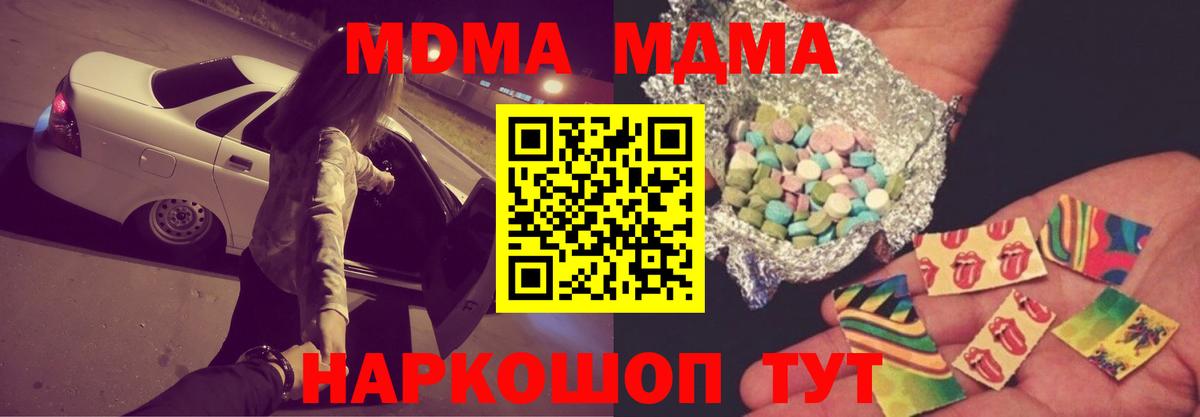 МДМА crystal  Вход с VPN  МДМА молли  Сунжа 