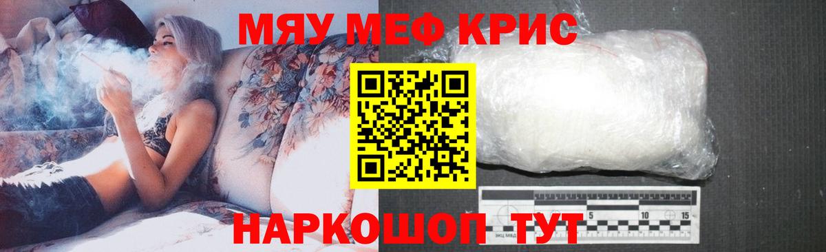 МЯУ-МЯУ  Вход с VPN  Мефедрон мука  Сунжа  МЕФ мука 