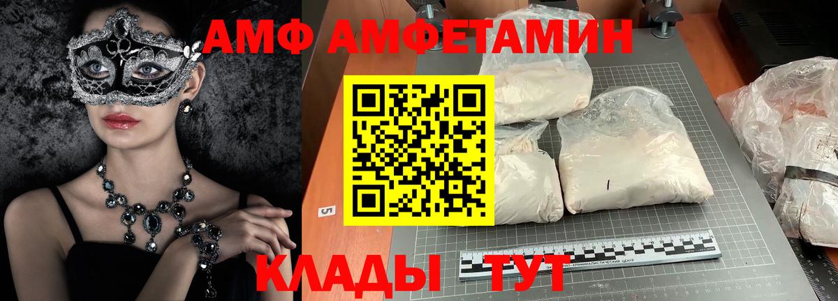 МЕТАМФЕТАМИН винт Сунжа