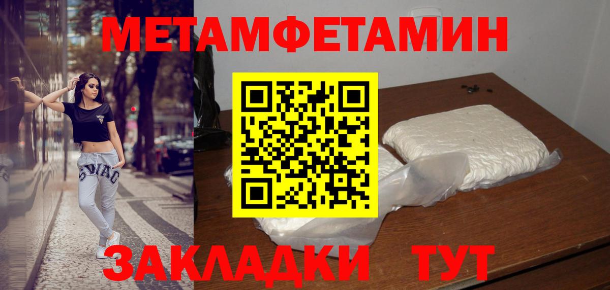 МЕТАМФЕТАМИН  МЕТАМФЕТАМИН мет  Вход с VPN  Сунжа 