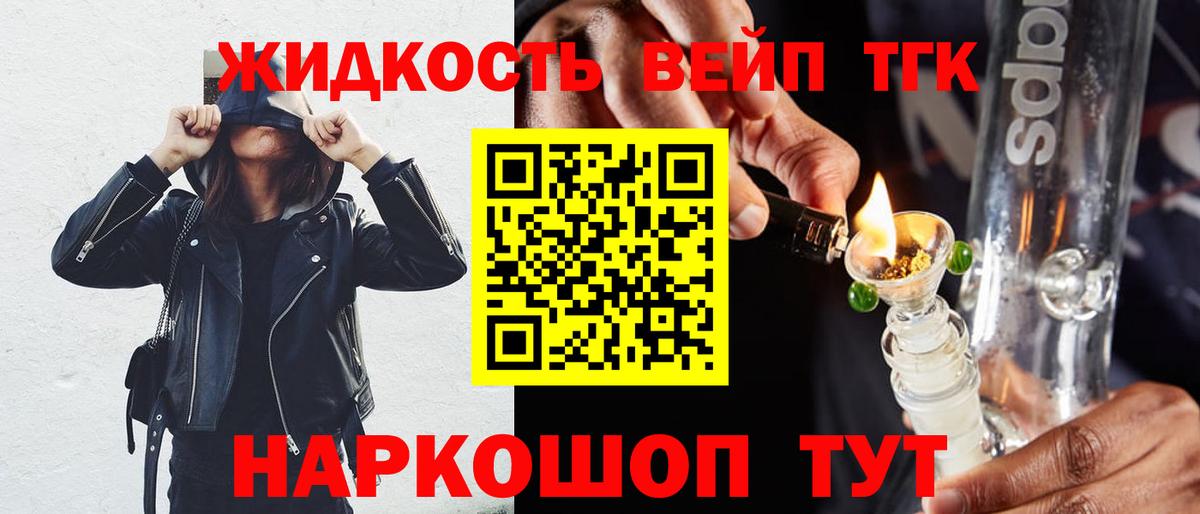 ТГК жижа Сунжа