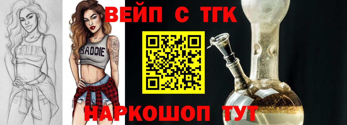 Сунжа  mega tor  Вход с VPN  ТГК Wax  Дистиллят ТГК вейп с тгк 